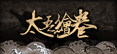 Download reloaded game The Scroll Of Taiwu v0.64.30