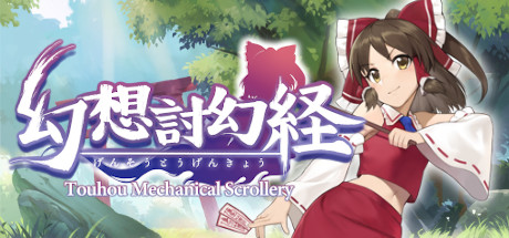 Download game Touhou Mechanical Scrollery - PLAZA + Update v20200501 latest version