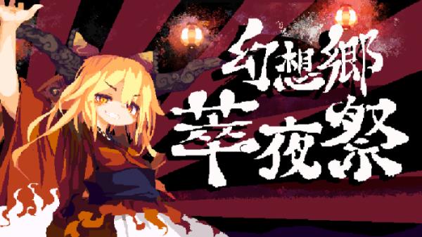 Download game Gensokyo Night Festival v0.39 latest version