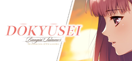 Download game Dokyusei Bangin Summer Build 8509195 - P2P latest version