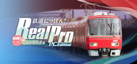 Download reloaded game Japanese Rail Sim Operating the MEITETSU Line Build 11025611