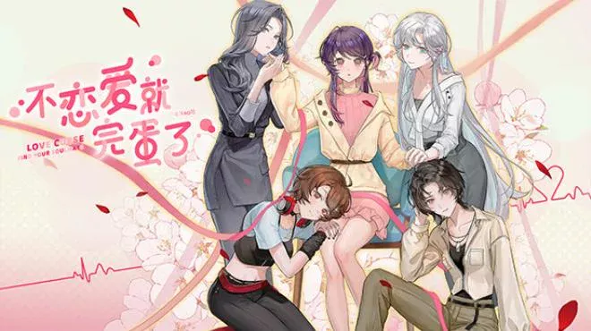 Cover image for game update: Love Curse Find Your Soulmate (TENOKE): Update v20250625