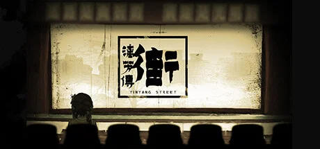 Cover image for game update: YinYang Street Separate Ways (TENOKE Build 18671801)