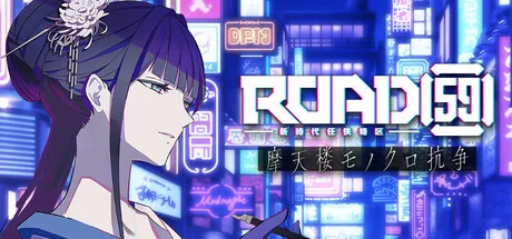Download game ROAD59 A Yakuzas Last Stand Build 18673314 latest version