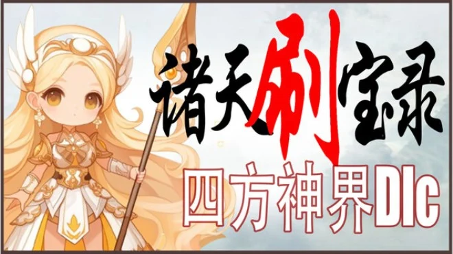 Download game Multiverse Loot Hunter God Realm v1.2.5.0 + Update (TENOKE) latest version