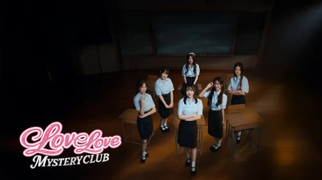 Download game Love Love Mystery Club v0.8.77 / Build 21623090 latest version