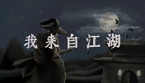 Cover image for game update: From Jianghu v0.6.13