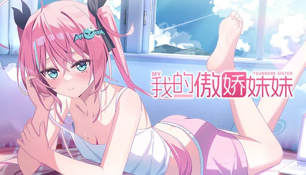 Download MY TSUNDERE SISTER Build 23582029